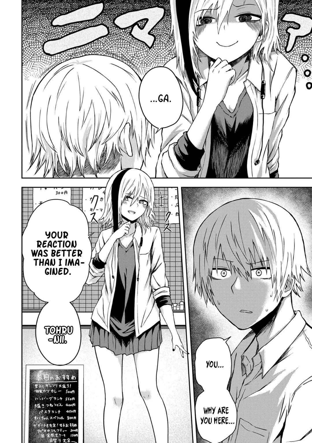 Page 7 Chapter 11 Kusozako Choroin Nishiga Hachi