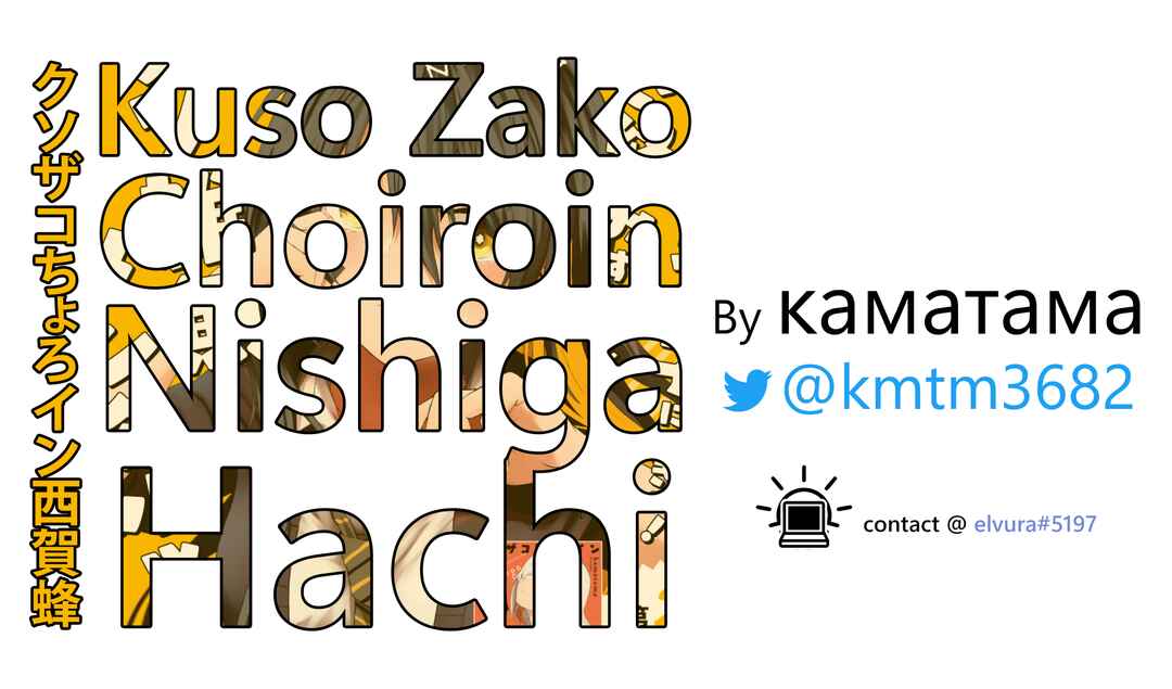 Page 1 Chapter 6 Kusozako Choroin Nishiga Hachi