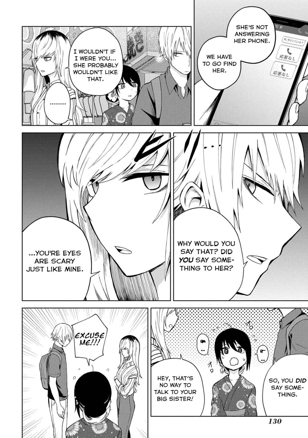 Page 2 Chapter 22 Kusozako Choroin Nishiga Hachi