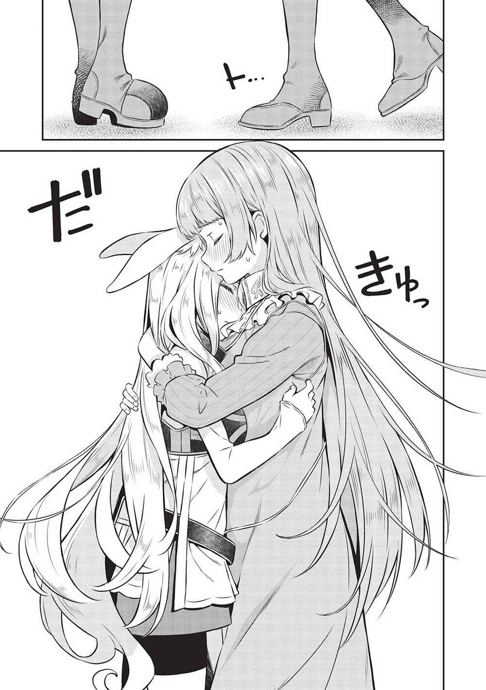Page 11 Chapter 19 Magan to Dangan wo Tsukatte Isekai wo Buchinuku!