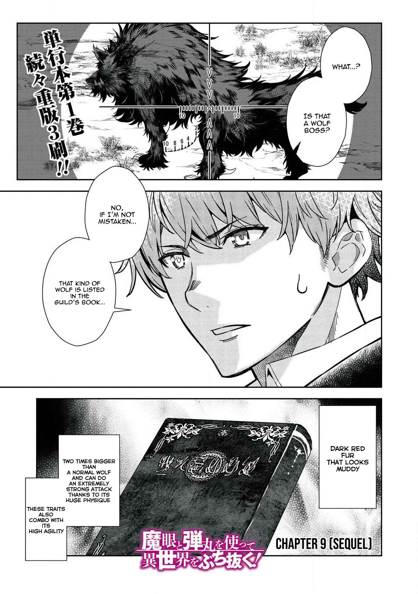 Page 2 Chapter 9.3 Magan to Dangan wo Tsukatte Isekai wo Buchinuku!