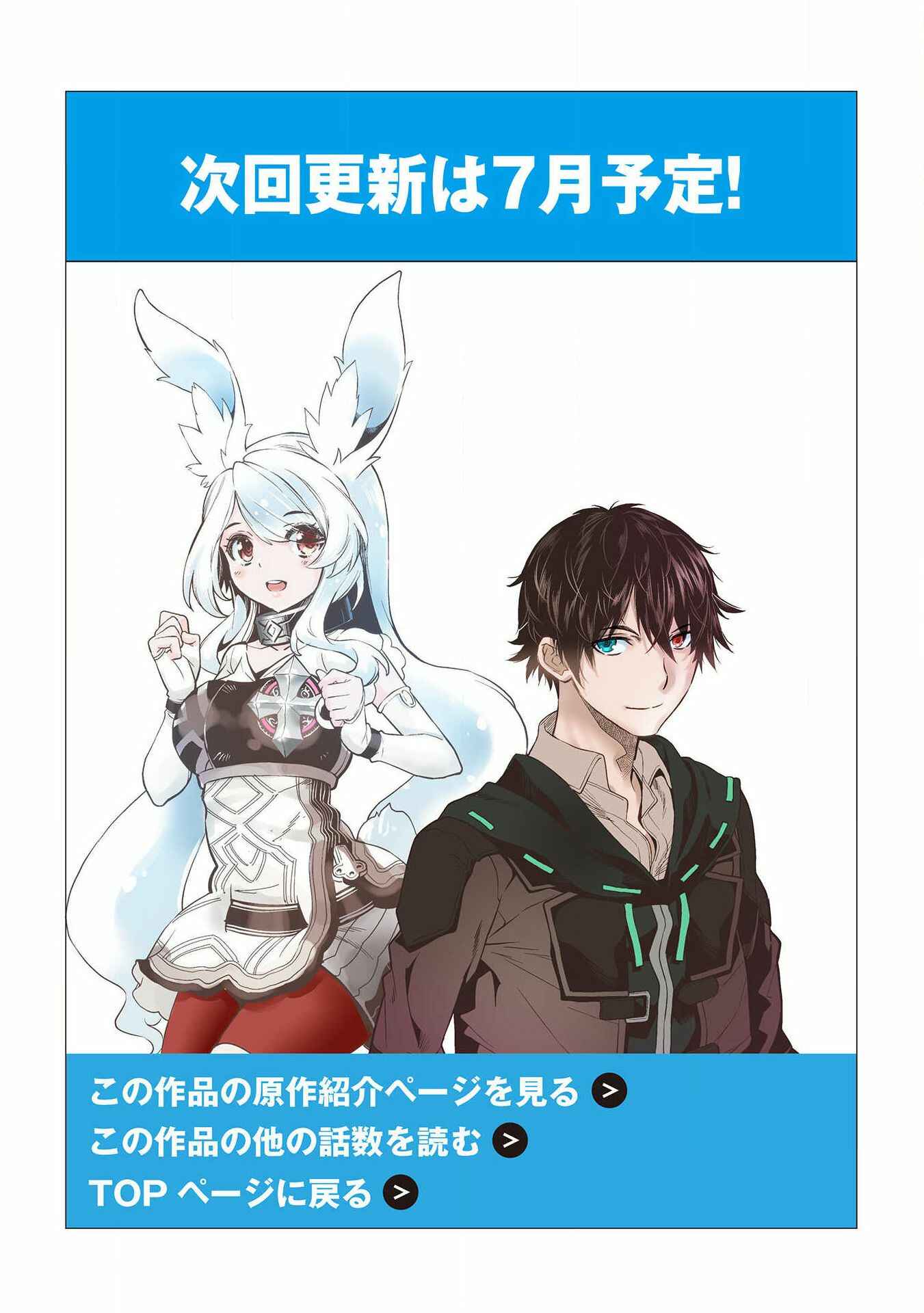 Page 16 Chapter 9.2 Magan to Dangan wo Tsukatte Isekai wo Buchinuku!