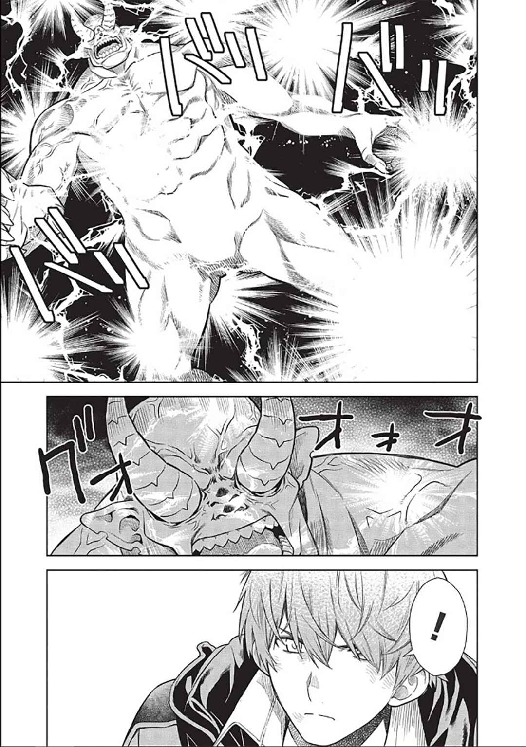 Page 10 Chapter 14.7 Magan to Dangan wo Tsukatte Isekai wo Buchinuku!