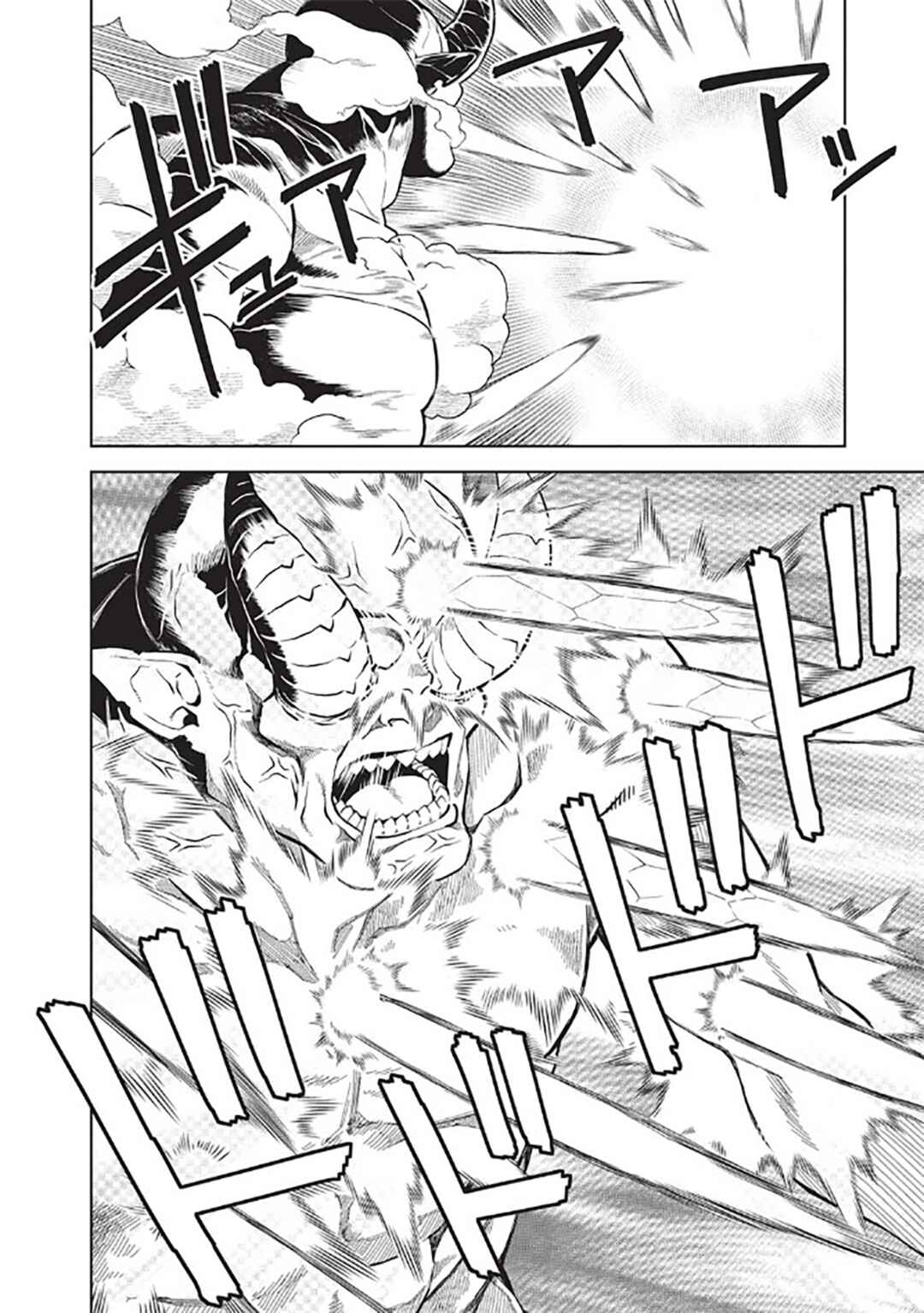 Page 15 Chapter 14.7 Magan to Dangan wo Tsukatte Isekai wo Buchinuku!