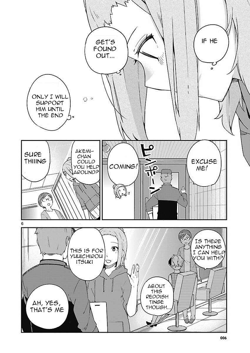 Page 8 Chapter 18.5 Ookami Shounen wa Kyou mo Uso wo Kasaneru