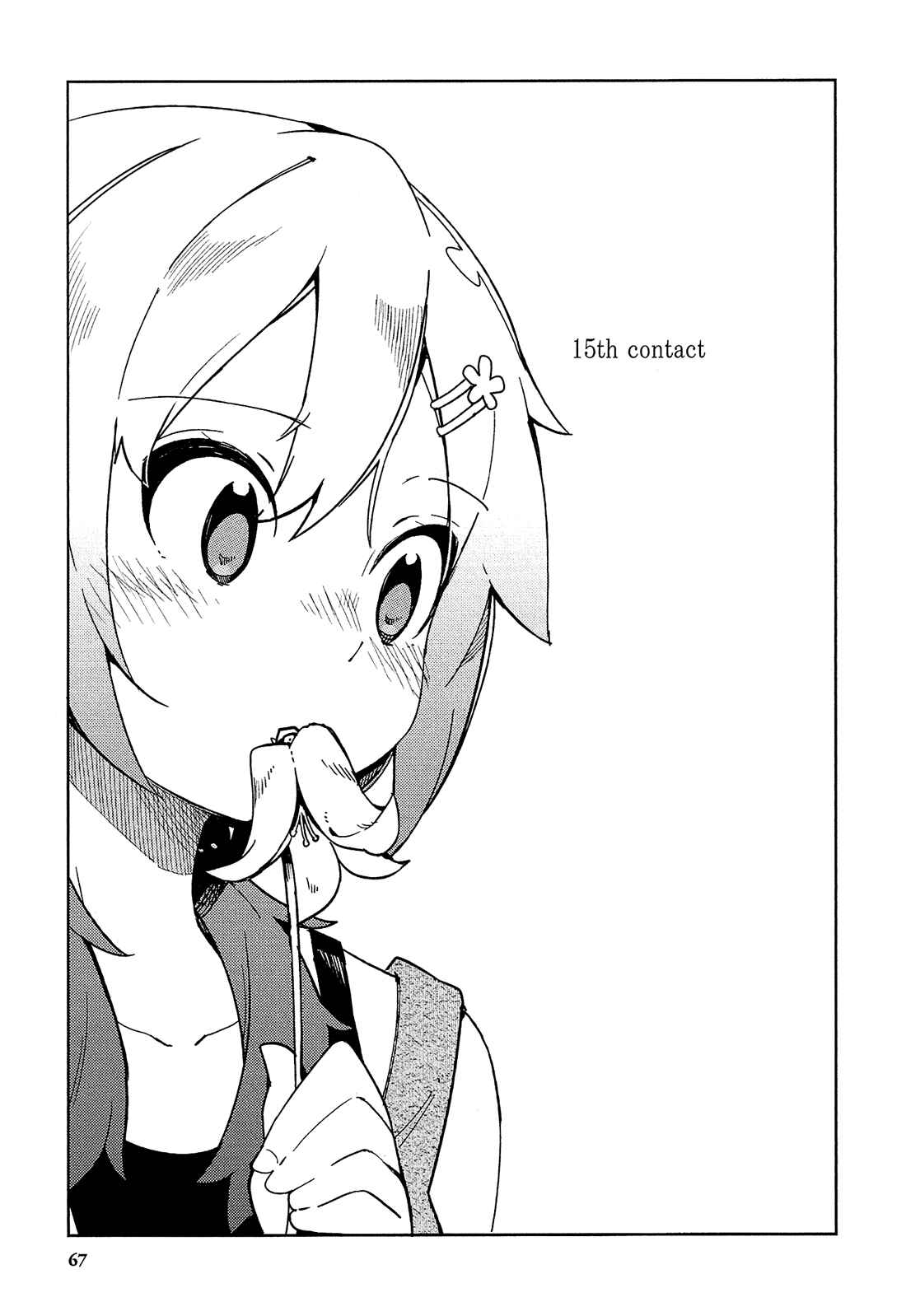 Page 2 Chapter 15 Ookami Shounen wa Kyou mo Uso wo Kasaneru