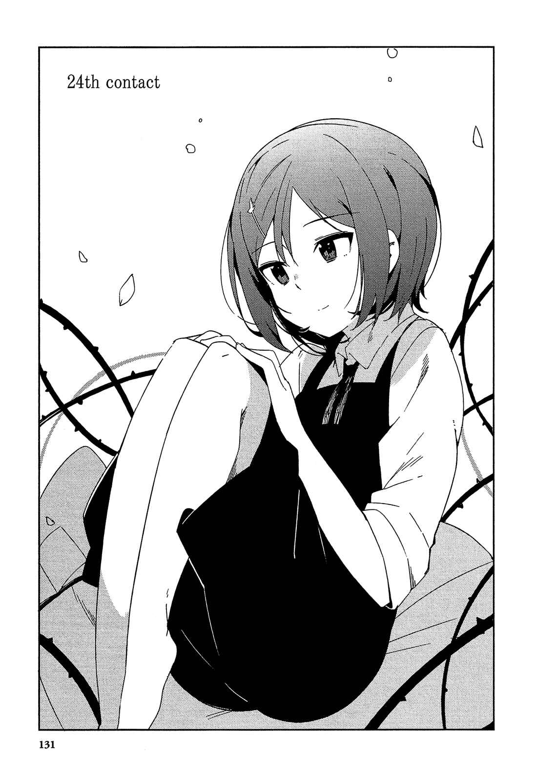 Page 2 Chapter 24 Ookami Shounen wa Kyou mo Uso wo Kasaneru
