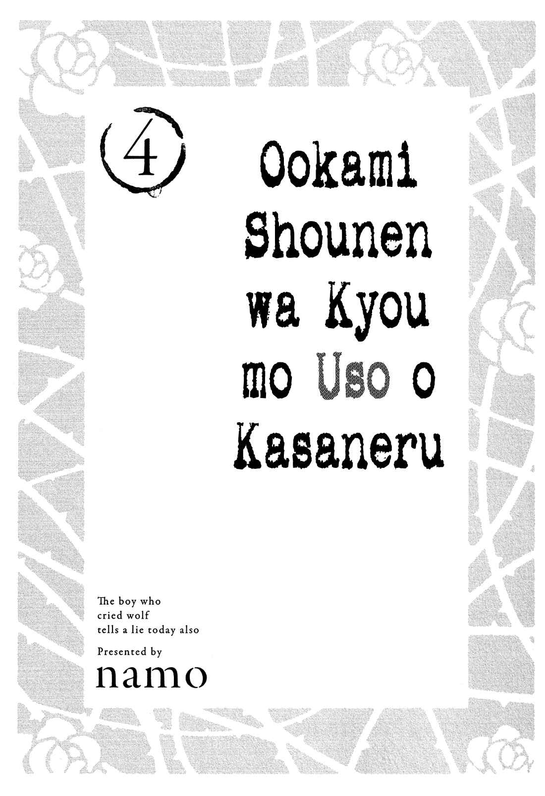 Page 4 Chapter 18 Ookami Shounen wa Kyou mo Uso wo Kasaneru