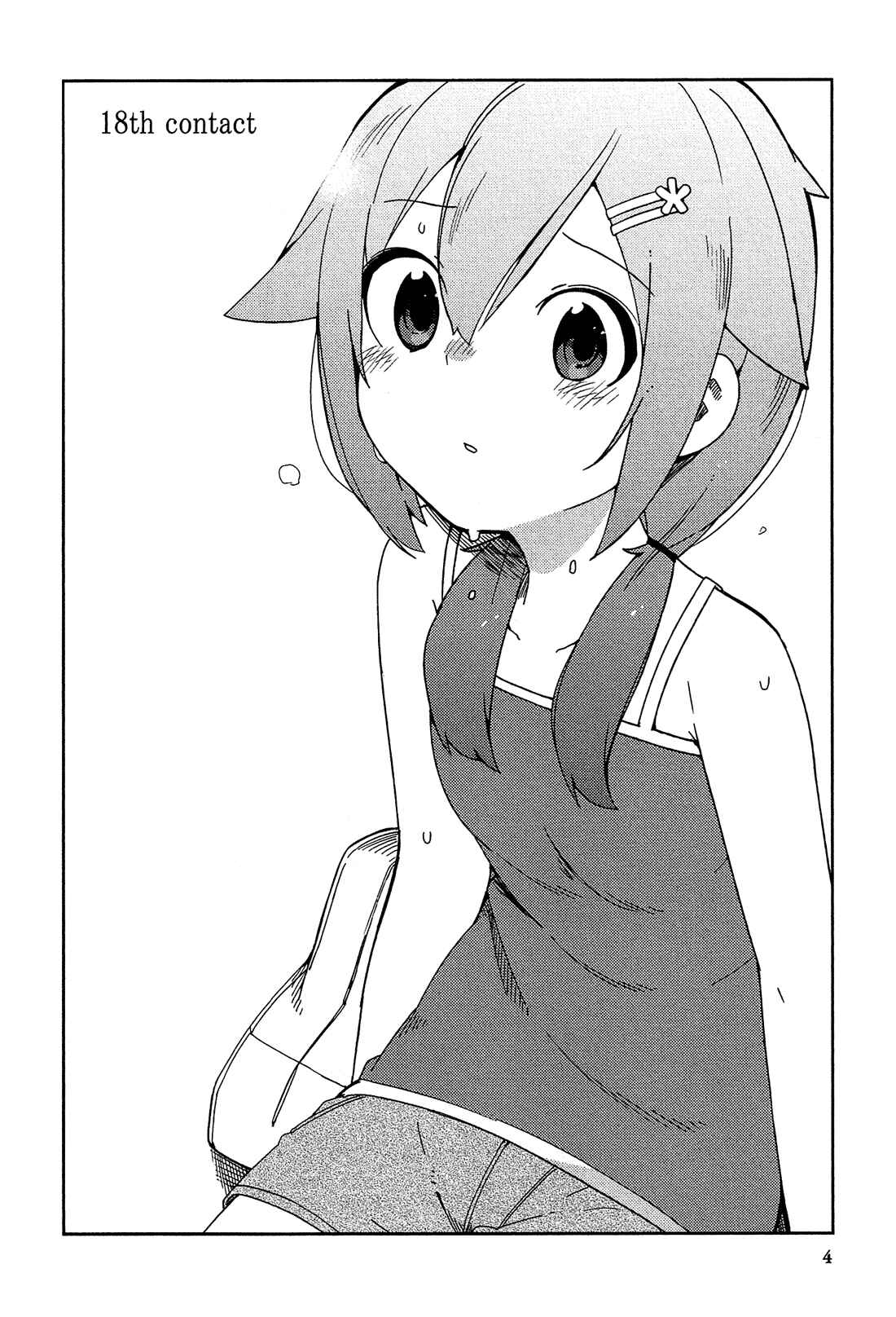 Page 7 Chapter 18 Ookami Shounen wa Kyou mo Uso wo Kasaneru