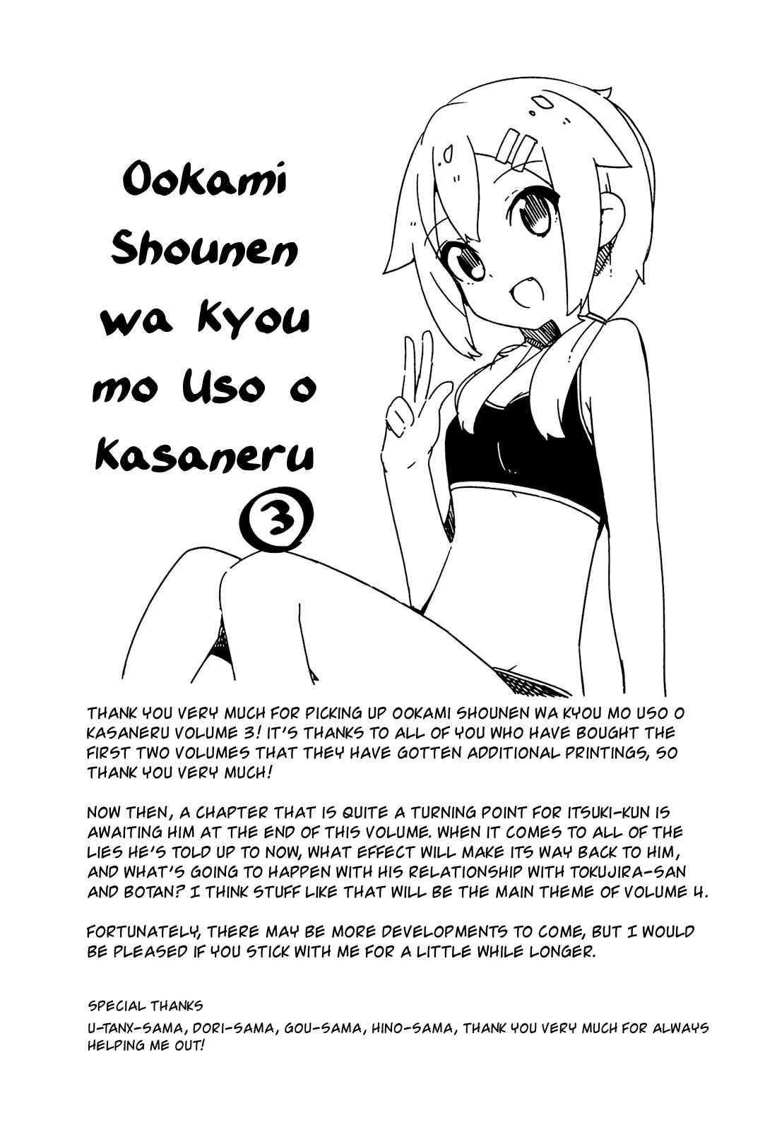 Page 37 Chapter 17 Ookami Shounen wa Kyou mo Uso wo Kasaneru