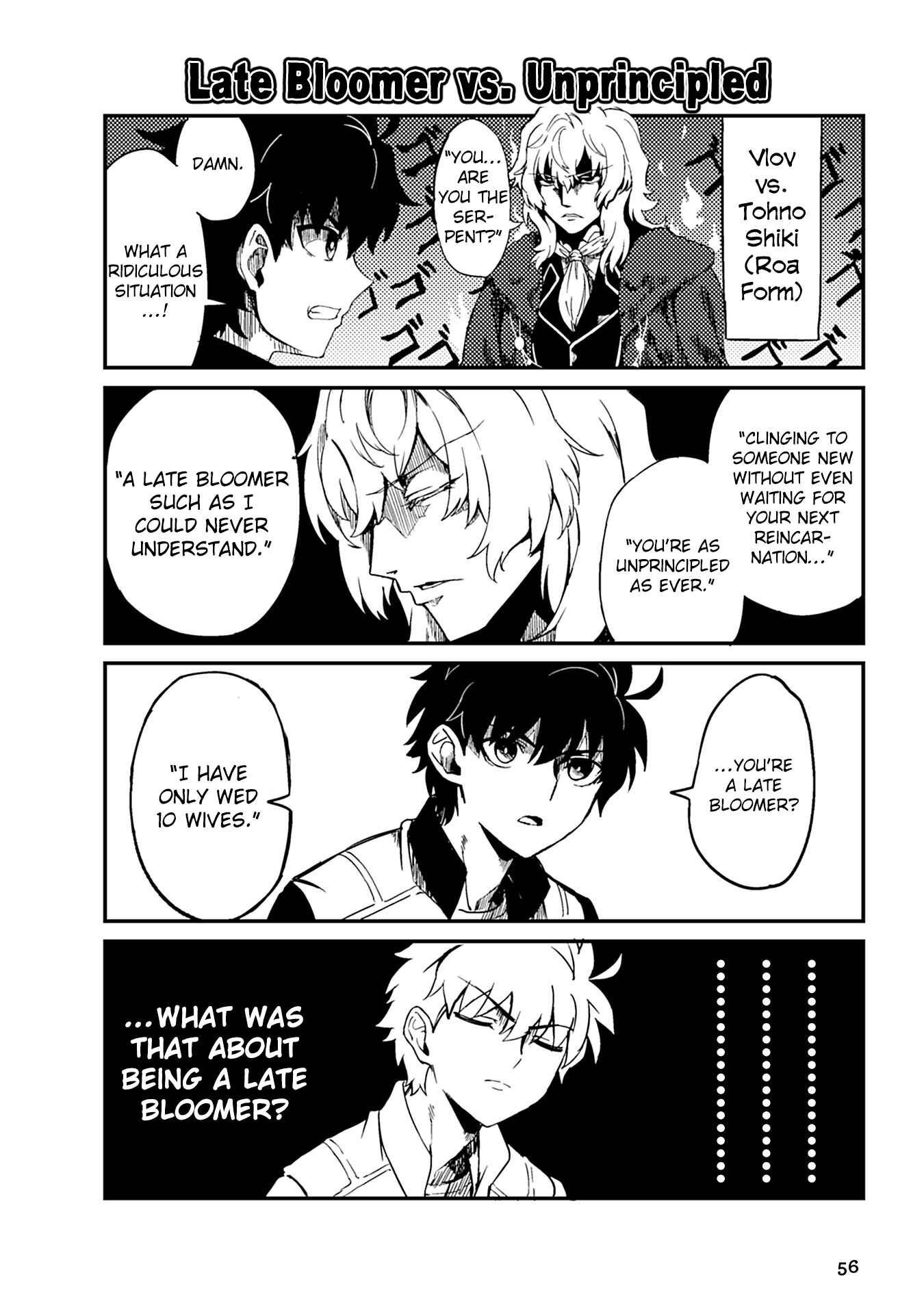 Page 8 Chapter 5 Tsukihime－A piece of blue glass moon－Anthology Comic STAR