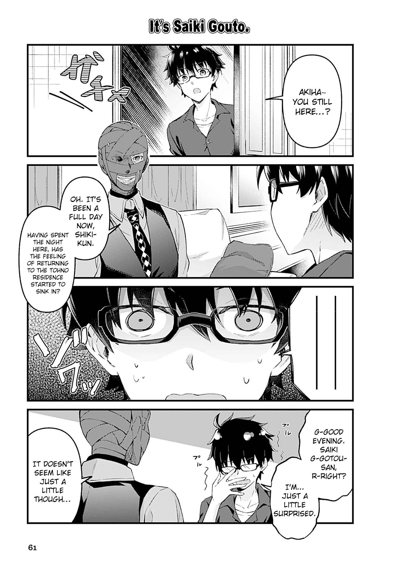 Page 3 Chapter 6 Tsukihime－A piece of blue glass moon－Anthology Comic STAR