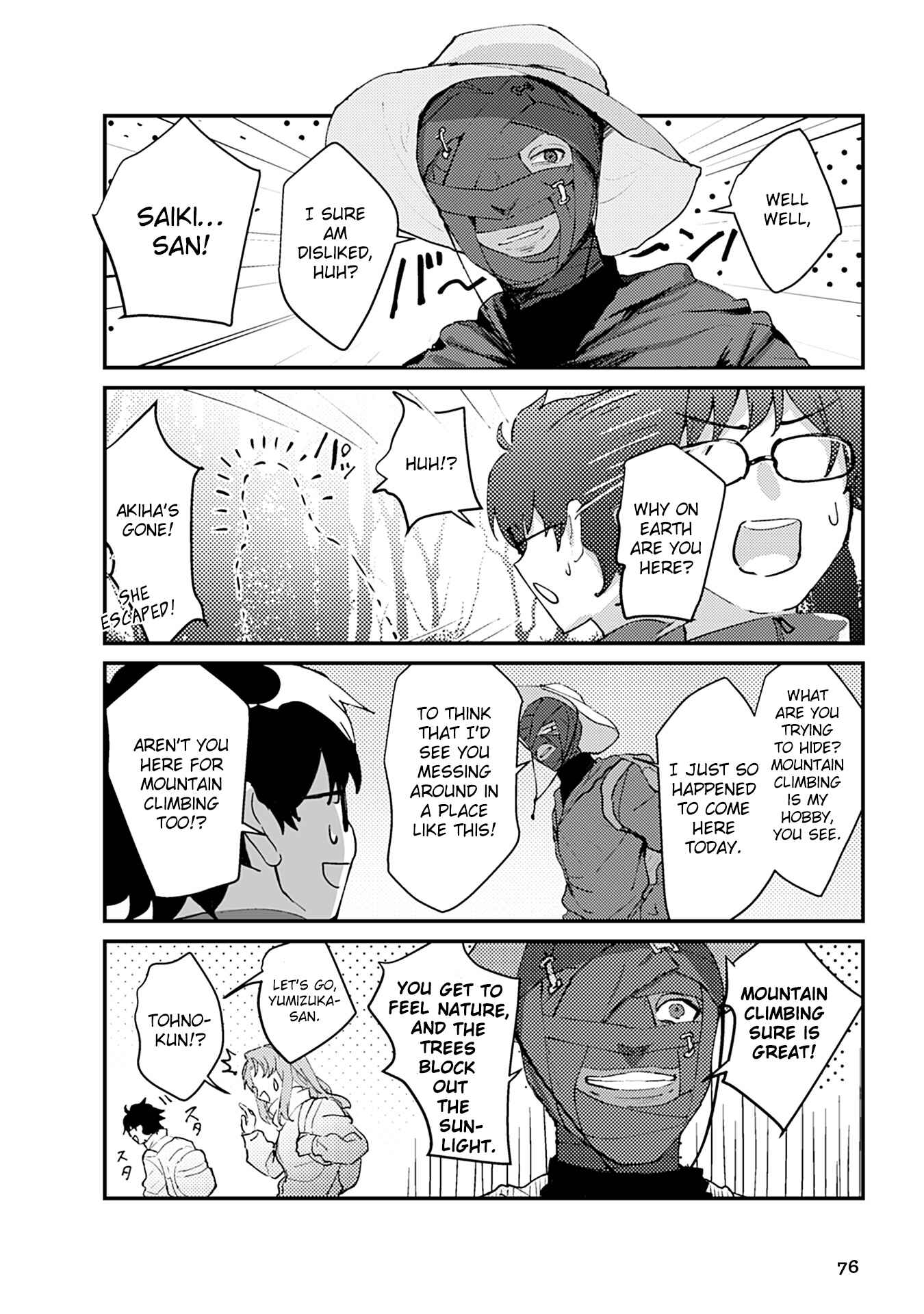Page 6 Chapter 7 Tsukihime－A piece of blue glass moon－Anthology Comic STAR