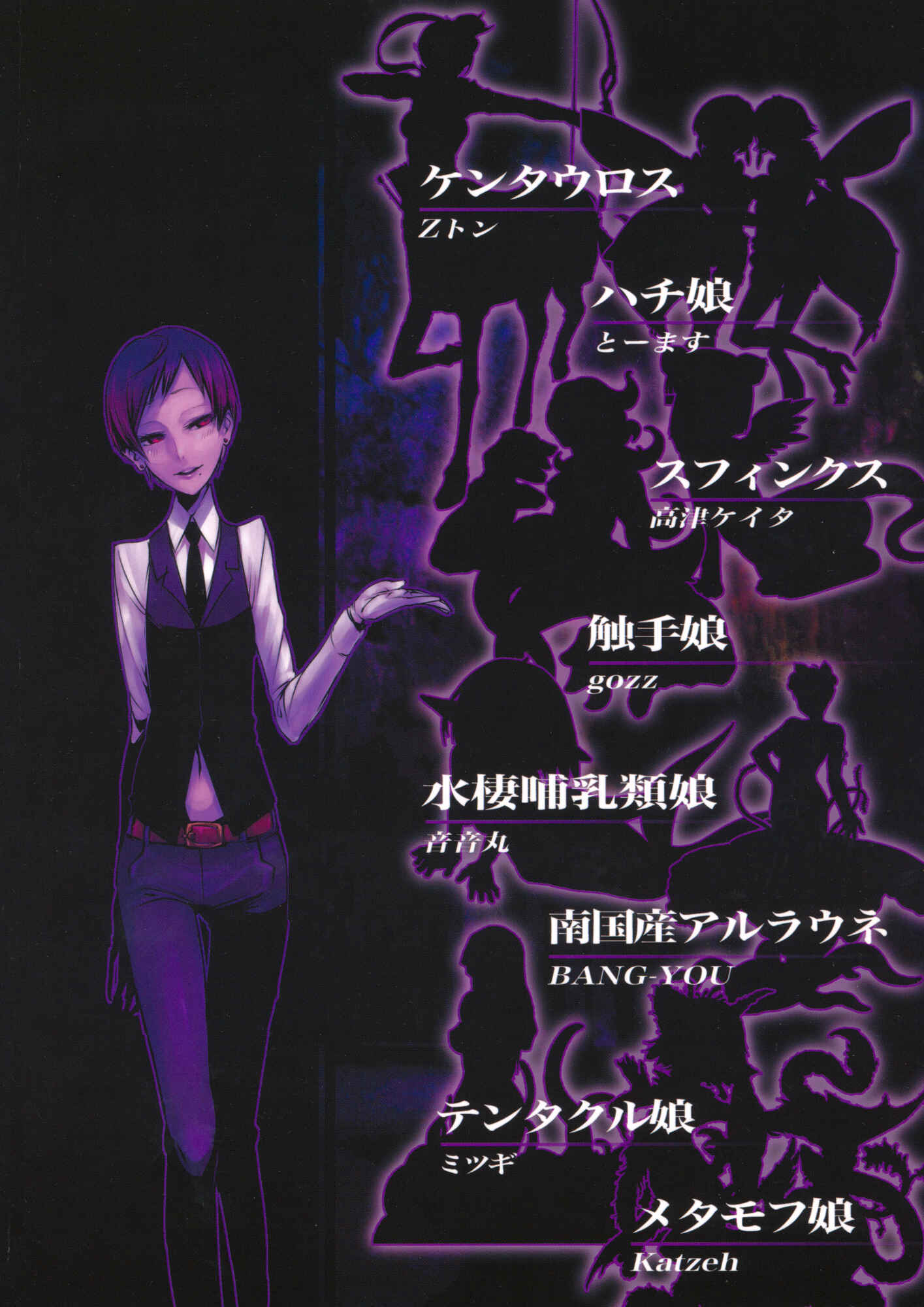 Page 2 Chapter Unknown_c4eb Hyakki Yakou