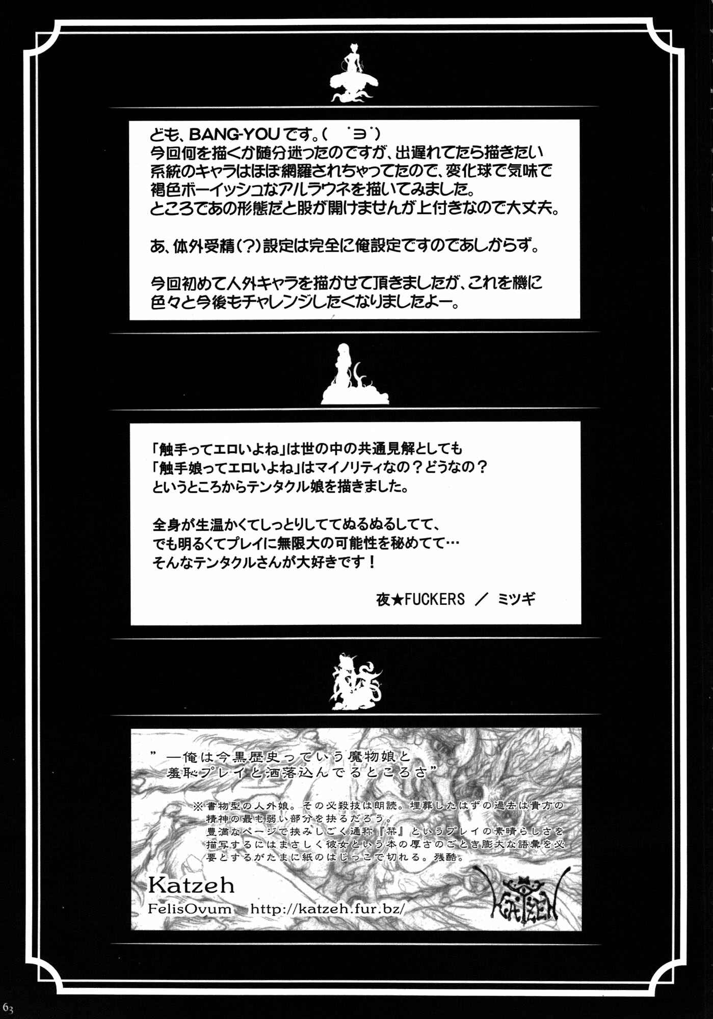 Page 62 Chapter Unknown_c4eb Hyakki Yakou