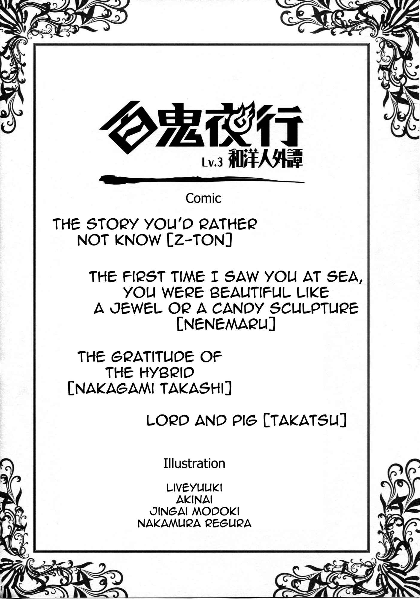 Page 3 Chapter Unknown_85d6 Hyakki Yakou