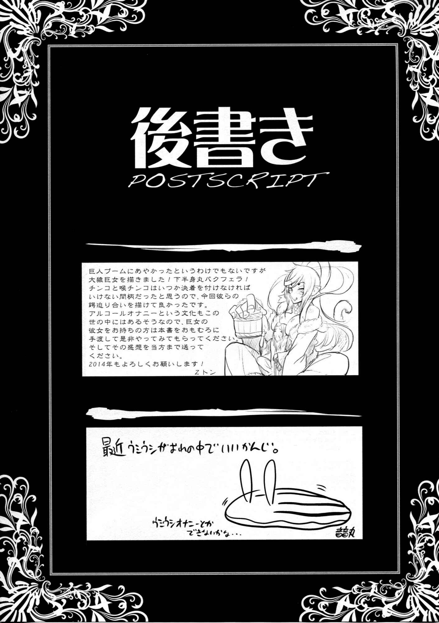Page 30 Chapter Unknown_85d6 Hyakki Yakou