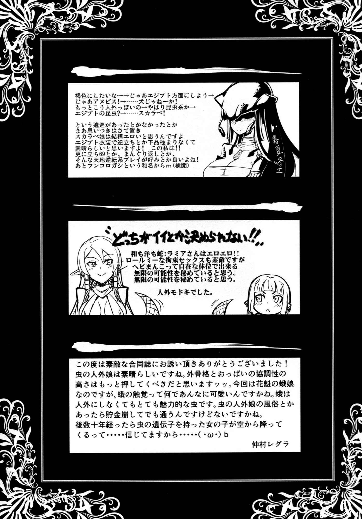 Page 32 Chapter Unknown_85d6 Hyakki Yakou