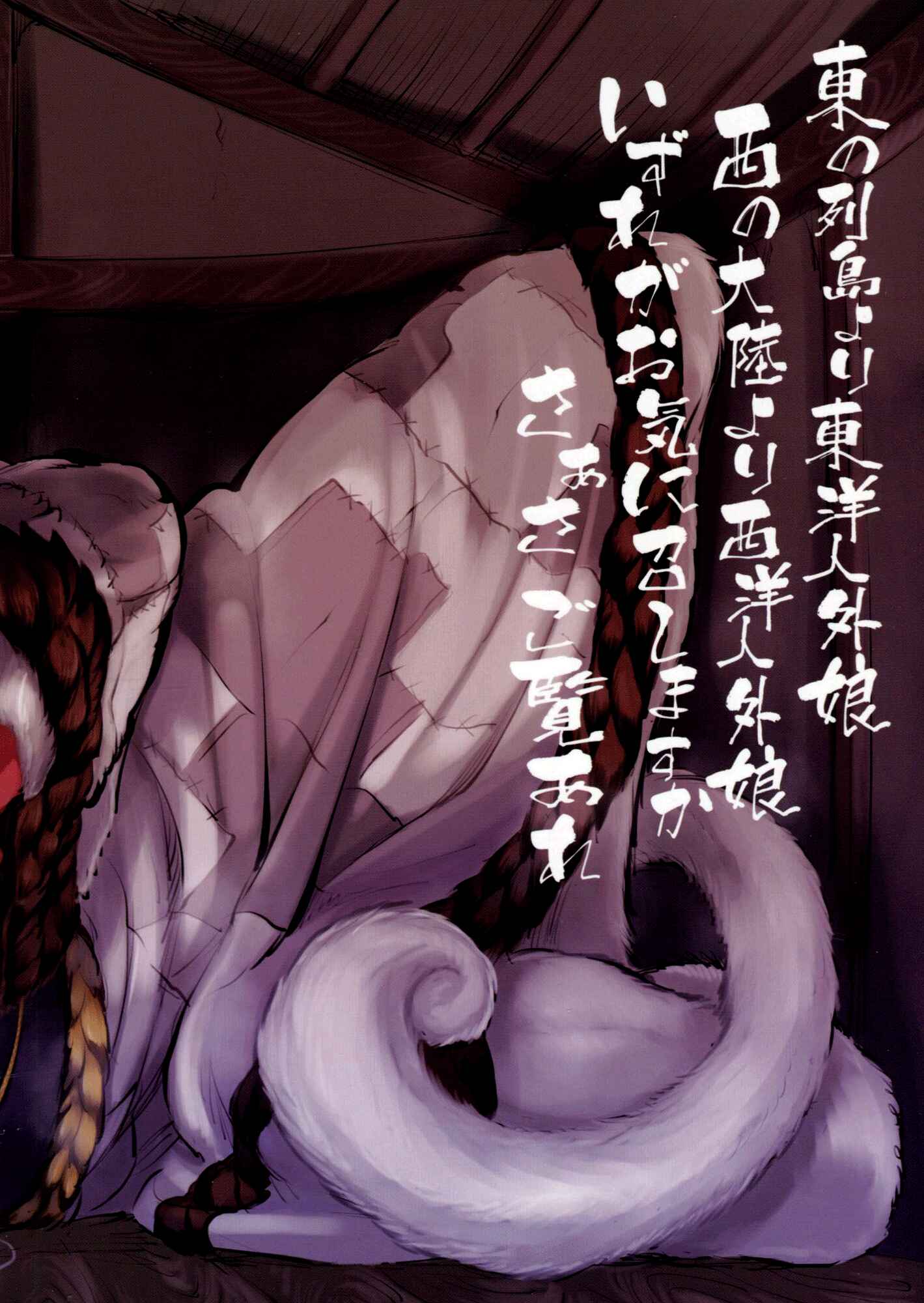 Page 34 Chapter Unknown_85d6 Hyakki Yakou