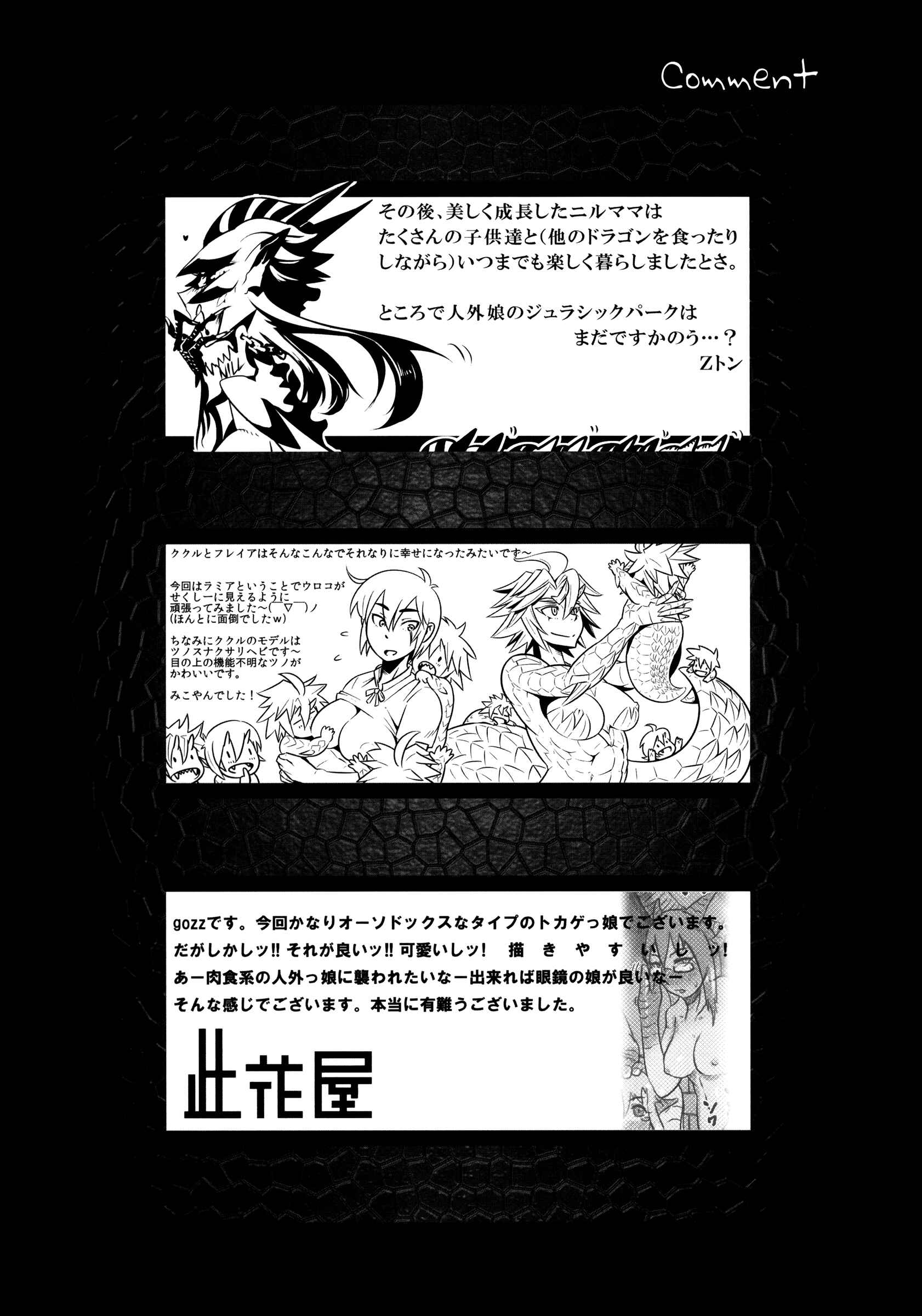 Page 49 Chapter Unknown_7238 Hyakki Yakou