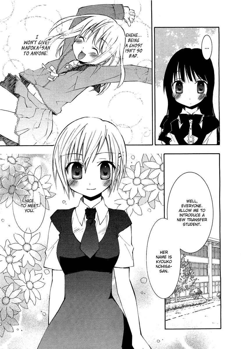 Page 13 Chapter 1 Honey Crush