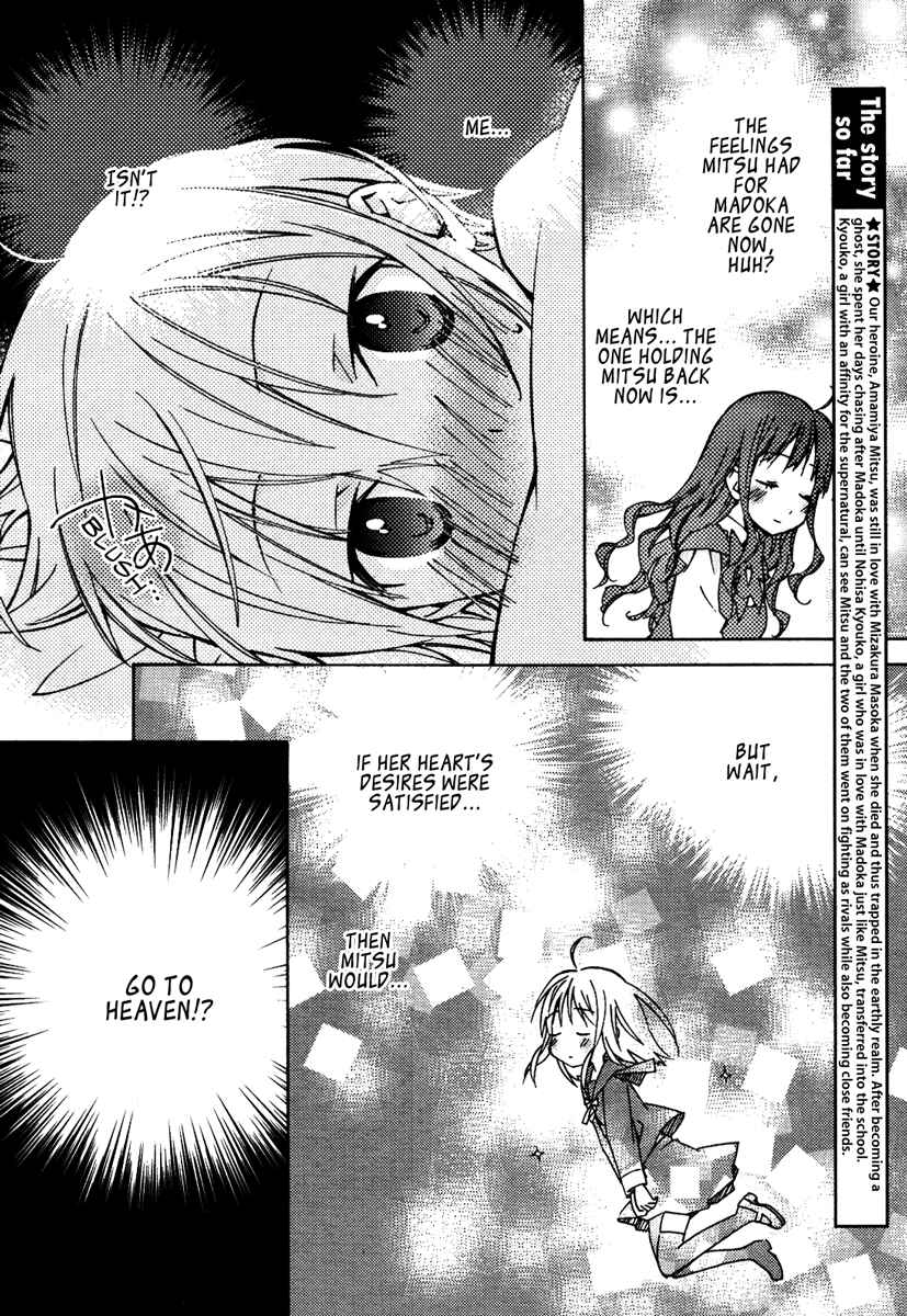 Page 3 Chapter 13 Honey Crush