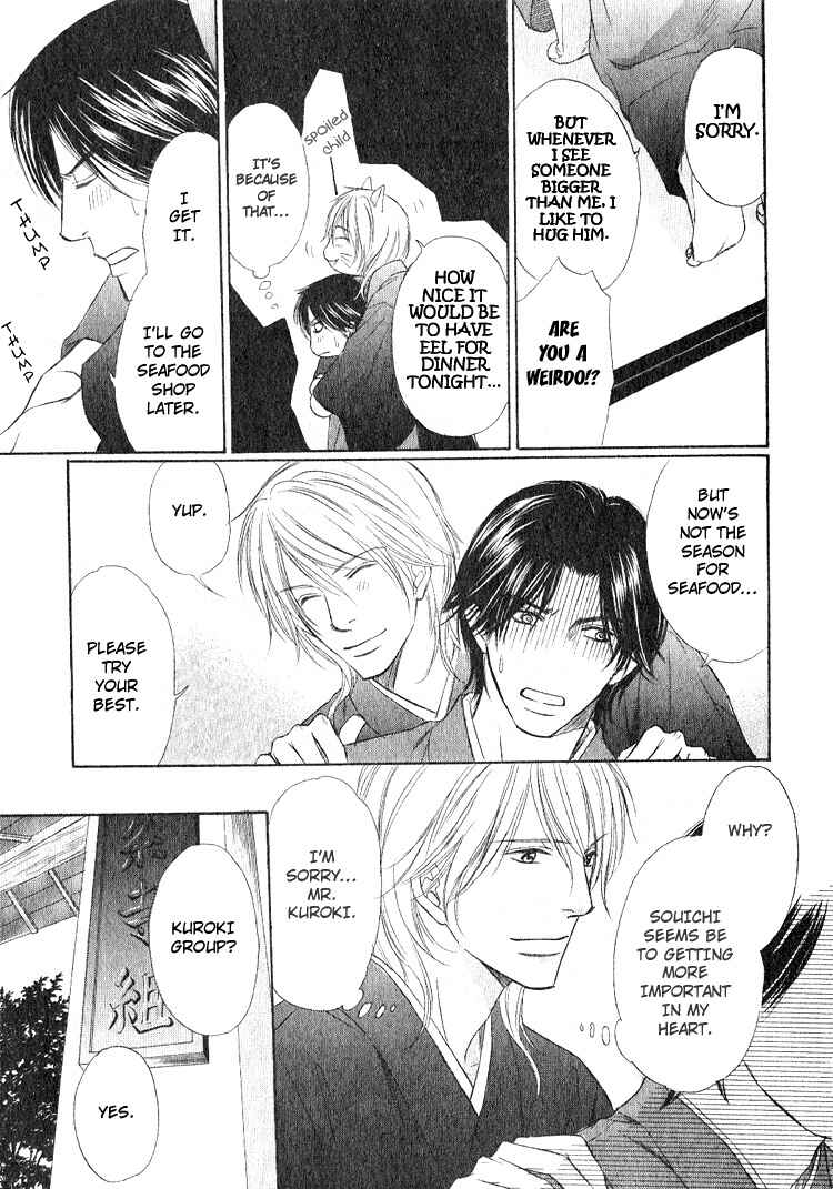 Page 23 Chapter 2 Ginchou Kidan