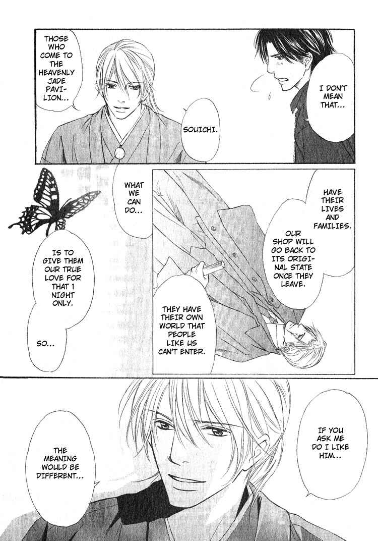 Page 31 Chapter 2 Ginchou Kidan