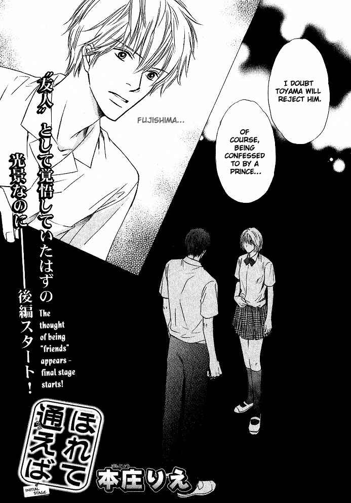 Page 3 Chapter 6 Ginchou Kidan