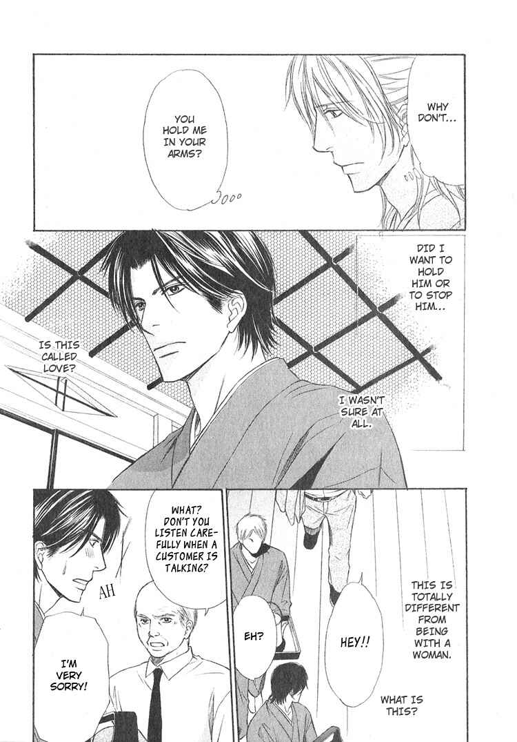 Page 19 Chapter 3 Ginchou Kidan