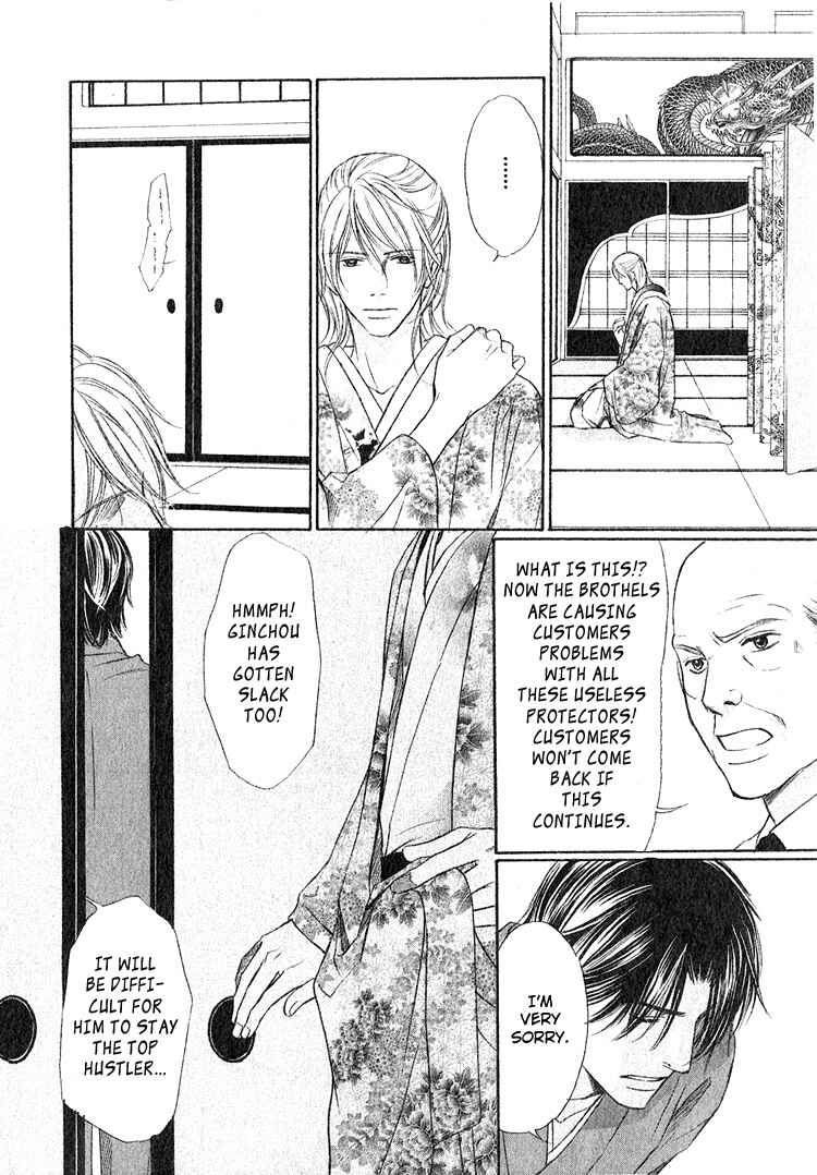 Page 20 Chapter 3 Ginchou Kidan