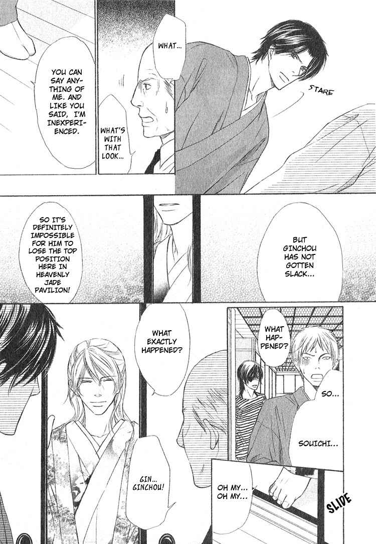 Page 21 Chapter 3 Ginchou Kidan