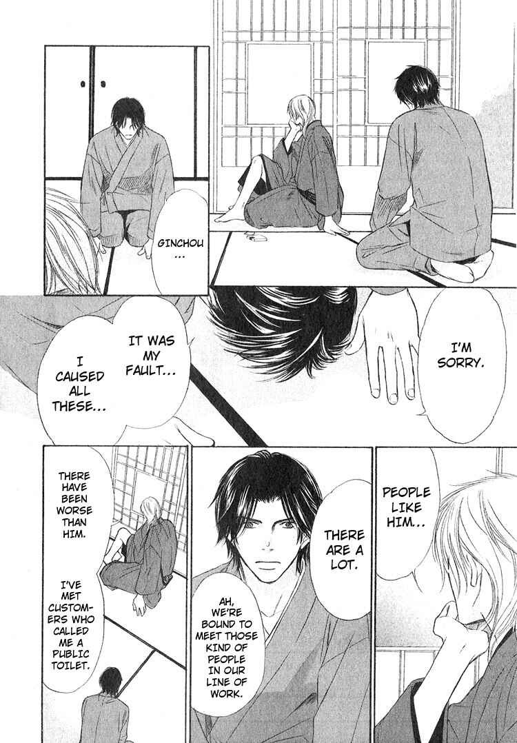 Page 26 Chapter 3 Ginchou Kidan