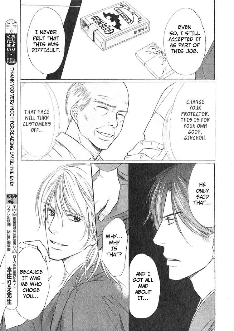 Page 27 Chapter 3 Ginchou Kidan