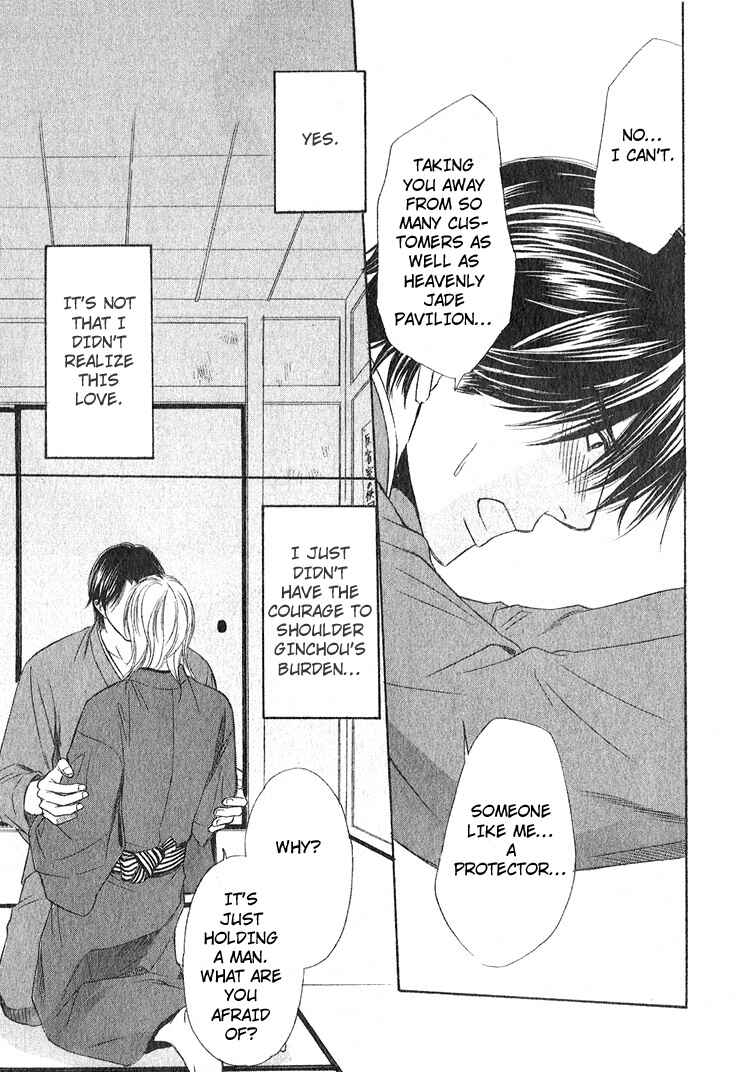 Page 29 Chapter 3 Ginchou Kidan