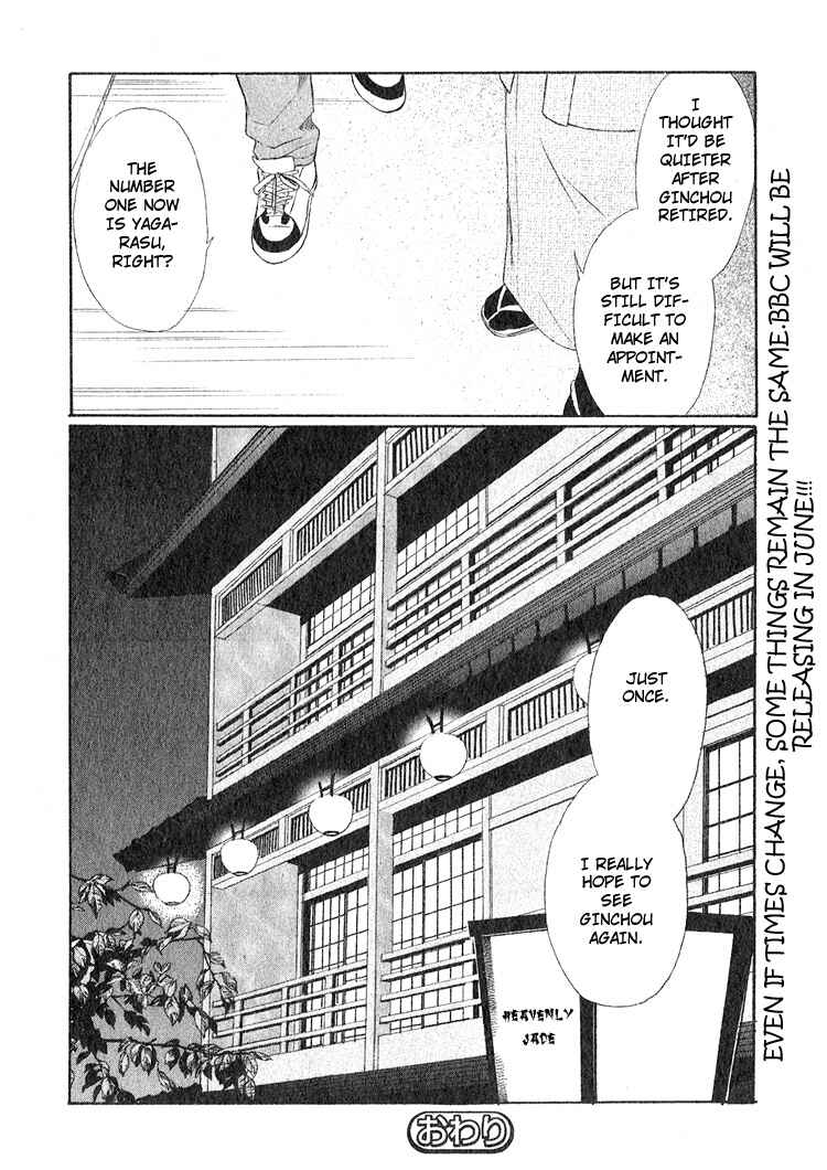 Page 36 Chapter 3 Ginchou Kidan