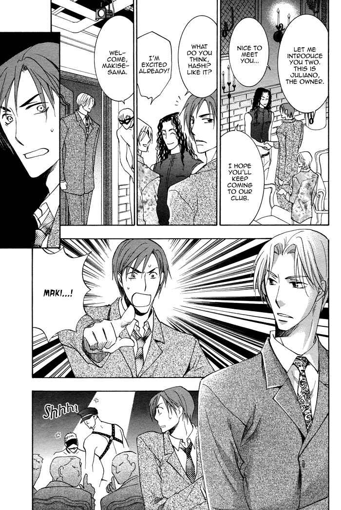 Page 16 Chapter 2 Shigekiteki na Kankei
