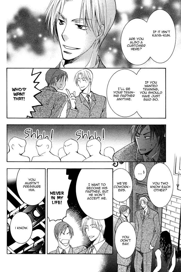 Page 17 Chapter 2 Shigekiteki na Kankei