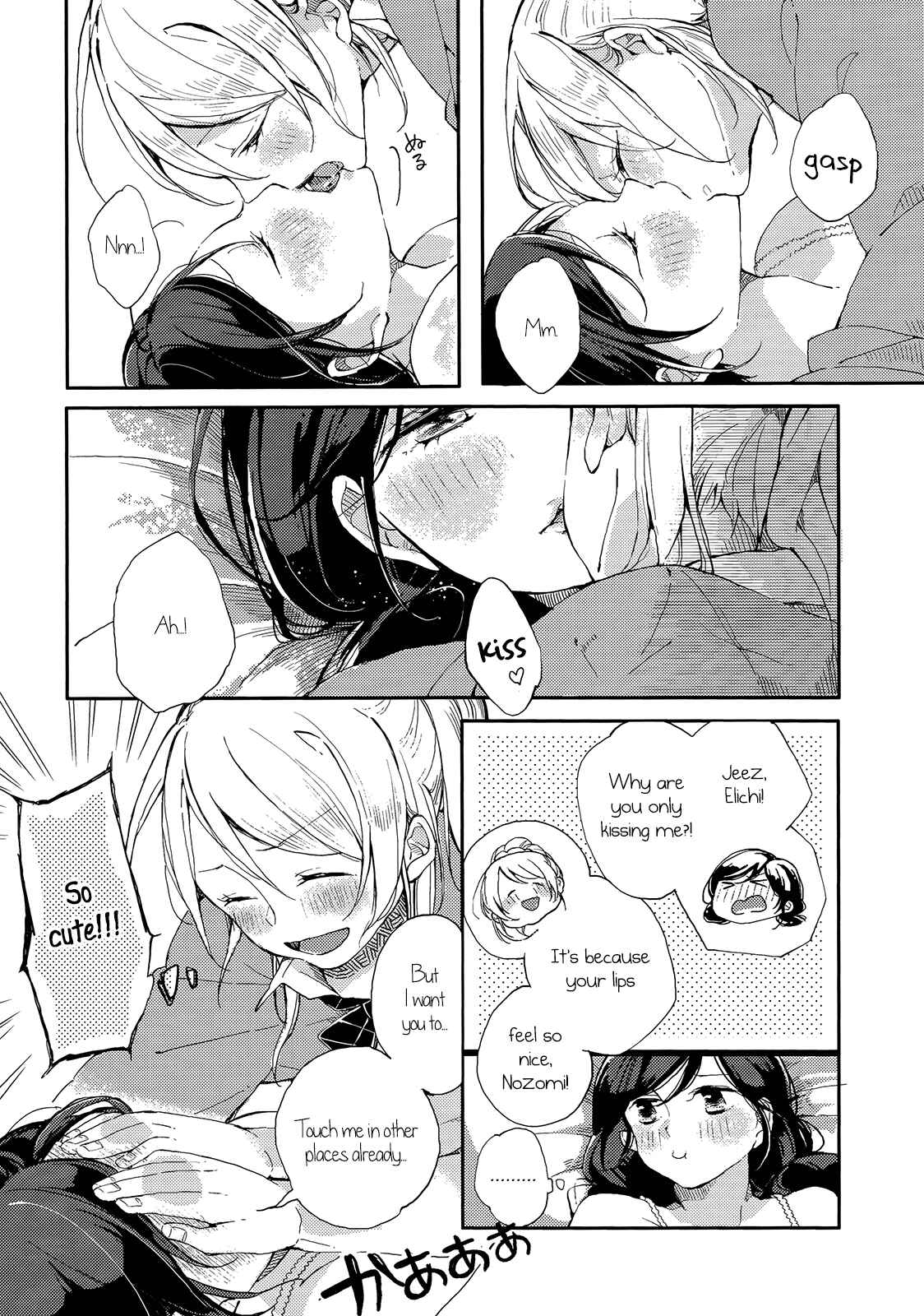 Page 17 Chapter Unknown_b807 Love Live! - Kaze wa Kimi-iro (Doujinshi)