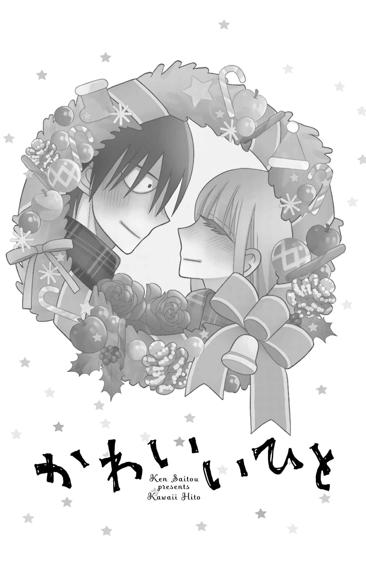 Page 2 Chapter 15 Kawaii Hito