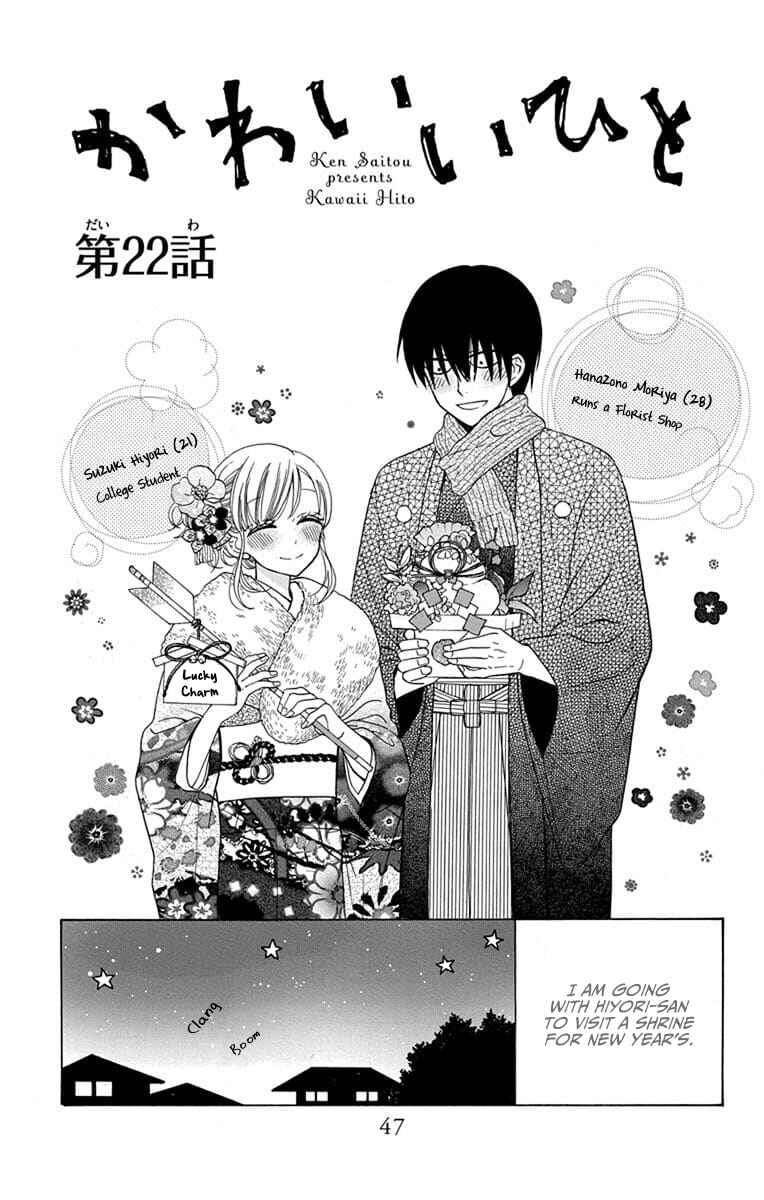 Page 3 Chapter 22 Kawaii Hito