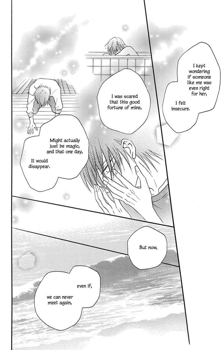 Page 20 Chapter 29 Kawaii Hito