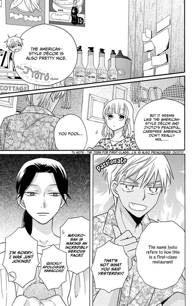 Page 5 Chapter 29 Kawaii Hito