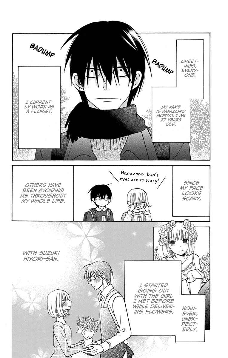 Page 4 Chapter 20.5 Kawaii Hito