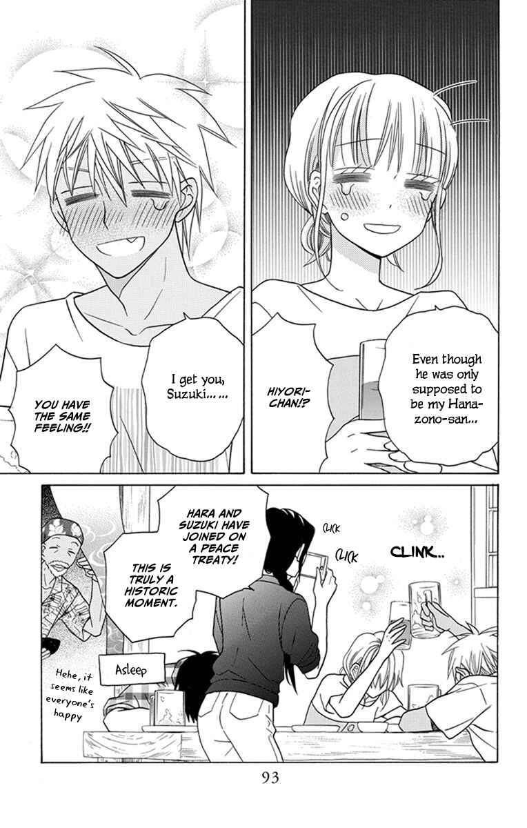 Page 20 Chapter 28 Kawaii Hito