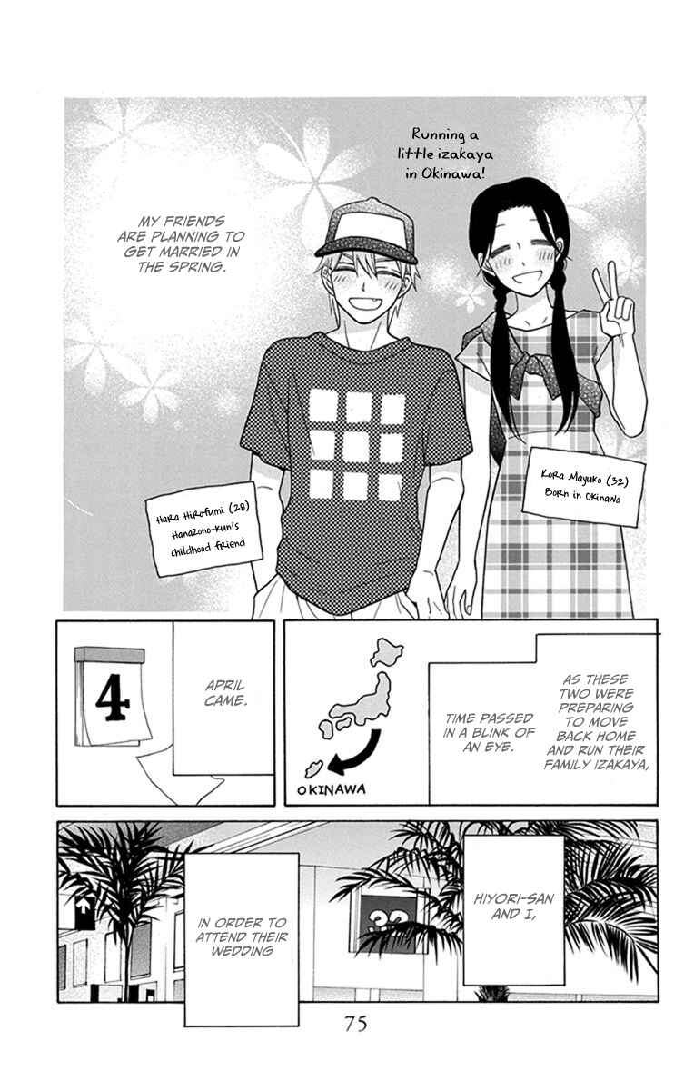 Page 3 Chapter 28 Kawaii Hito