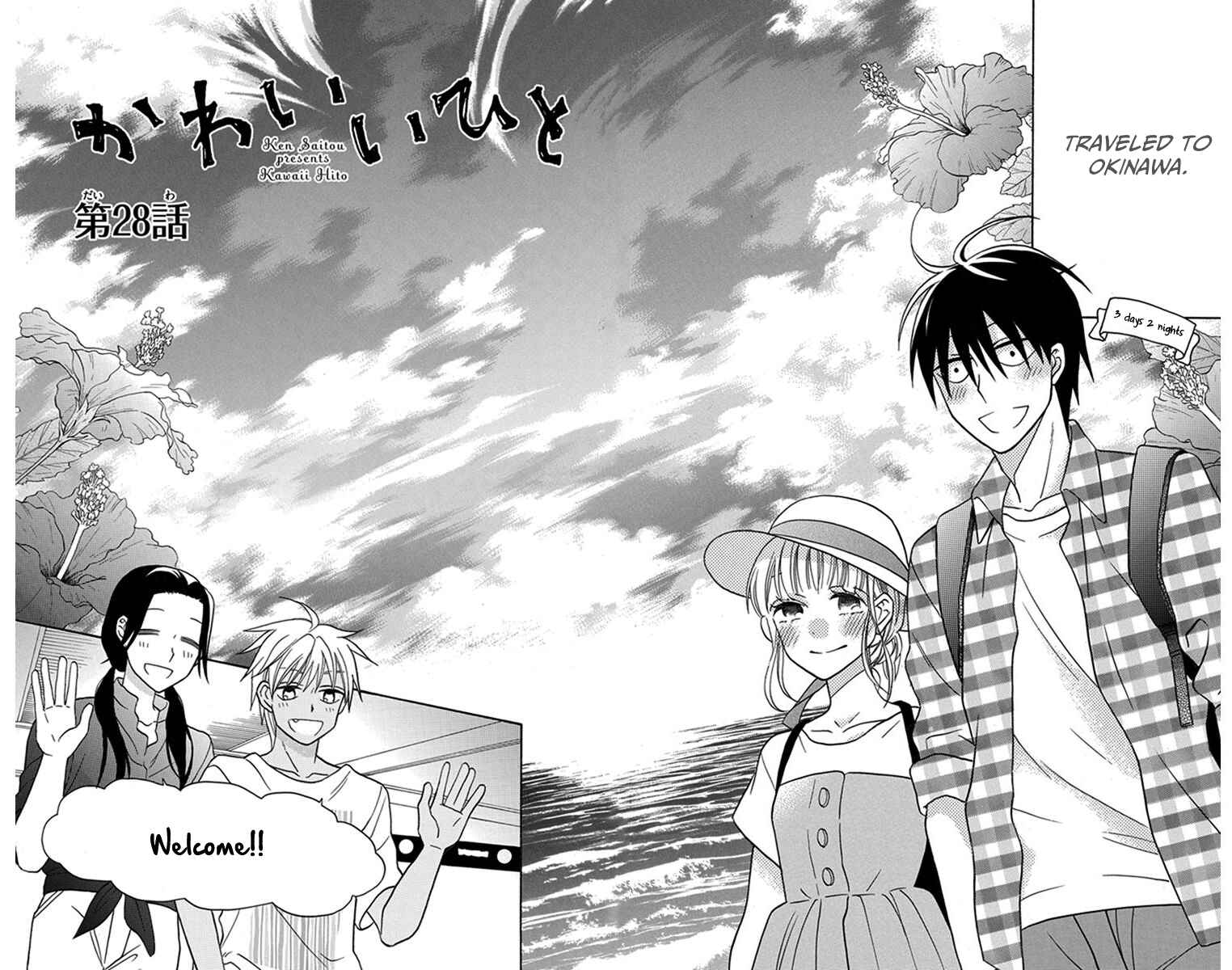 Page 4 Chapter 28 Kawaii Hito
