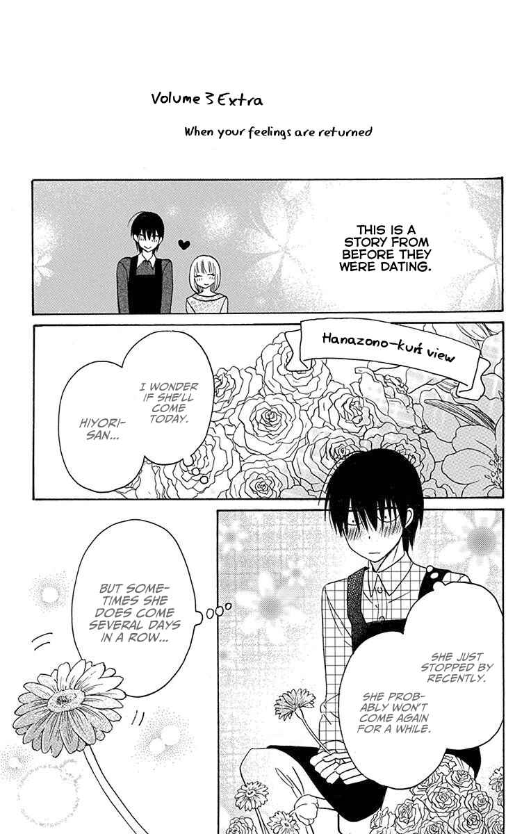 Page 4 Chapter 12.6 Kawaii Hito