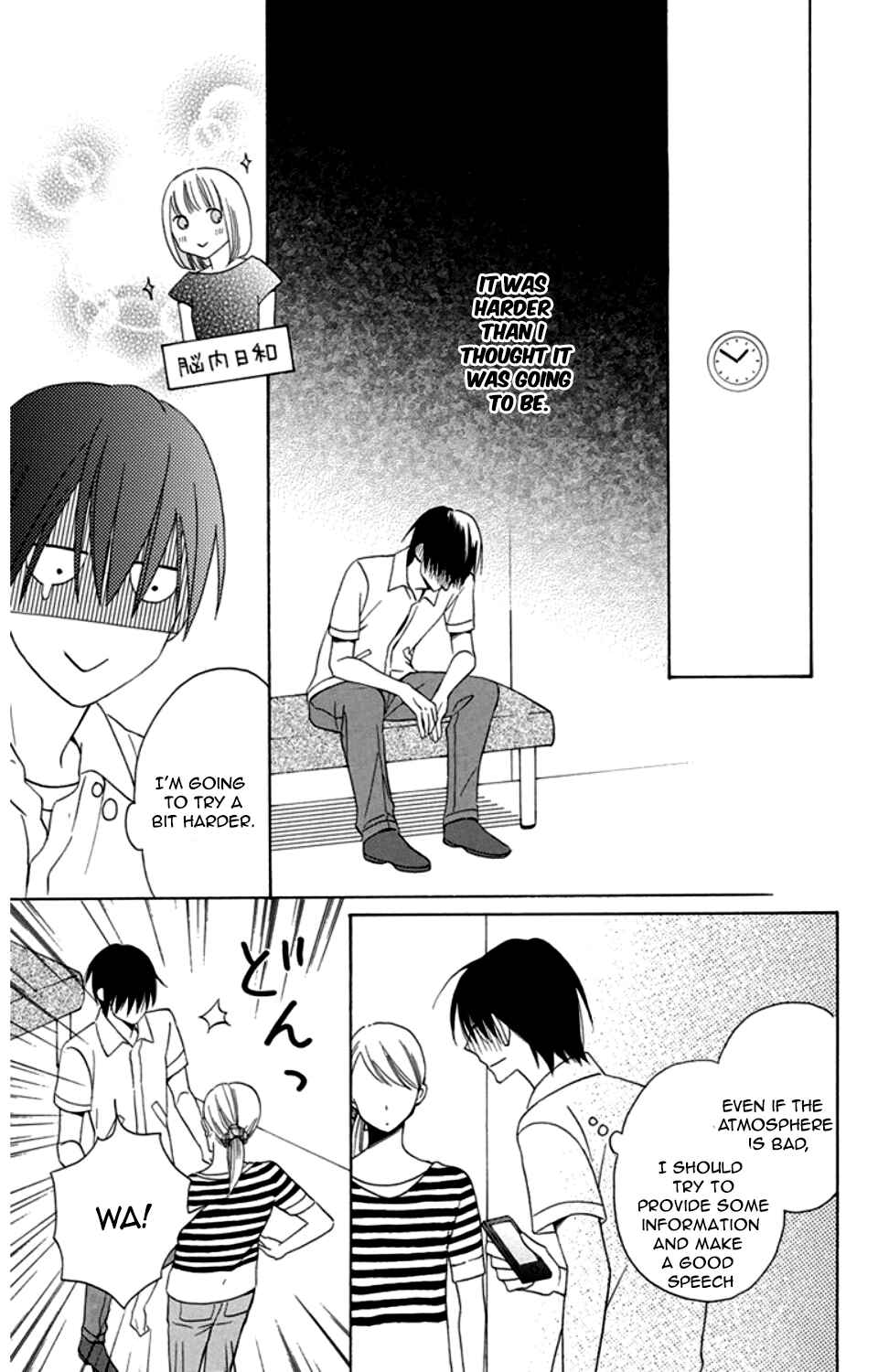 Page 18 Chapter 8 Kawaii Hito
