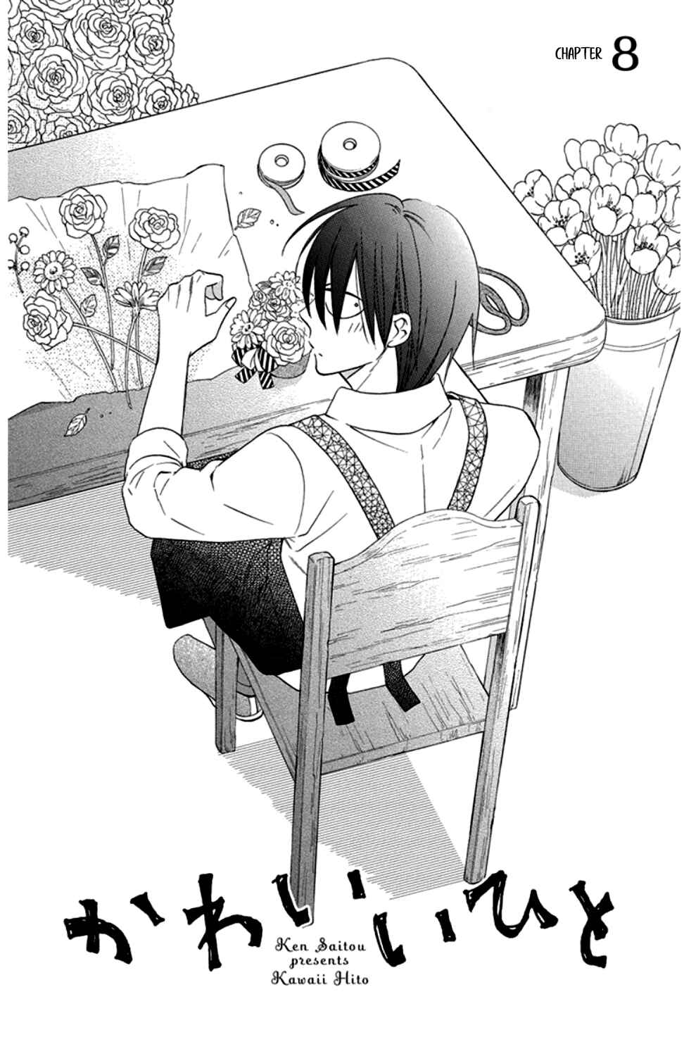 Page 2 Chapter 8 Kawaii Hito